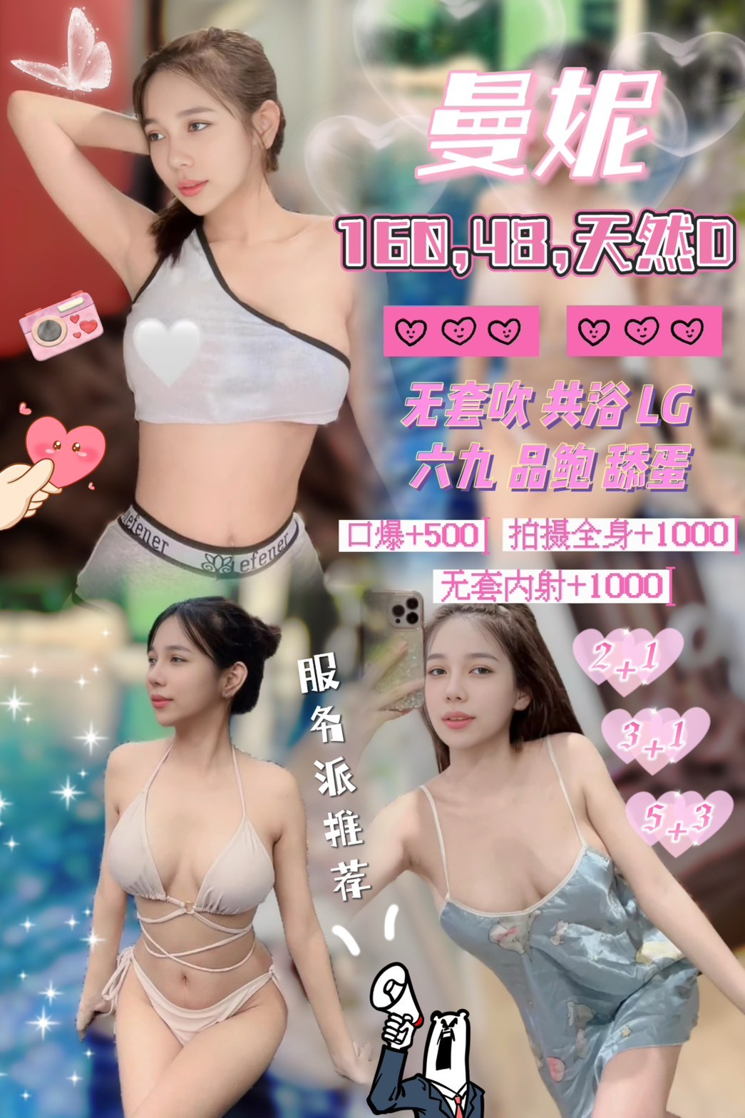極漱雲林外送 雪嬌 T臺模特 眼鏡學生妹